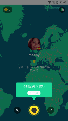 Togoo全球旅行交友app免费版2