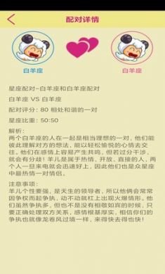 星梦缘app免费版2
