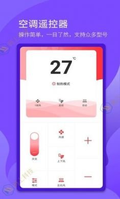 码上万能电视遥控器App手机版2
