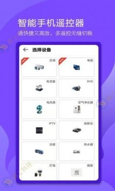 码上万能电视遥控器App手机版4