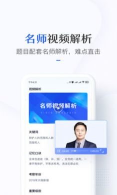 竹马法考司法备考软件最新版3