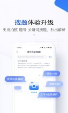 竹马法考司法备考软件最新版2