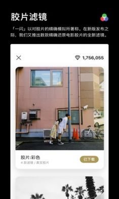 一闪剪辑免3