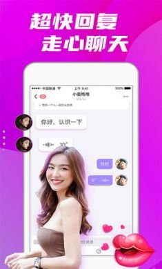偏爱交友App手机最新版1