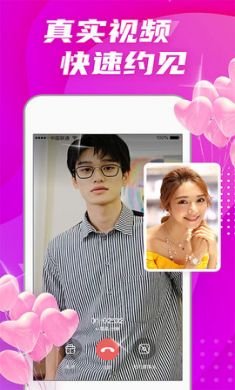 偏爱交友App手机最新版4