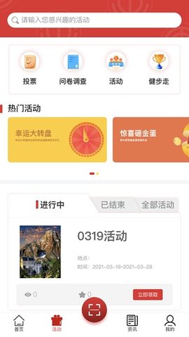 沈阳e工会app官方版4