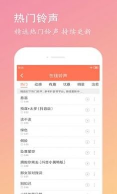 天天早起手机闹钟软件官方版2