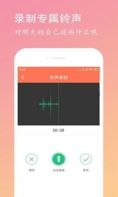 天天早起手机闹钟软件官方版4