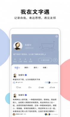 文字遇恋爱话术app官方版2