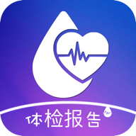 体检报告助手健康管理app免费版 v3.2.1