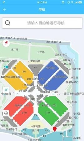 进口博览会(场馆导航)app官方版3