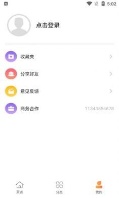 默友菜谱大全app免费版3