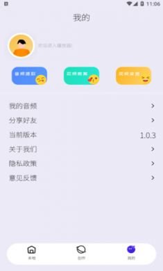 樱视频播放器(视频编辑)app免费版3