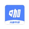 大咖牛呀教育app2025最新版