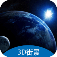 meteoearth(3d地球街景)安卓破解版