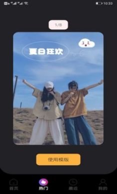 草莓视频编辑app手机版2