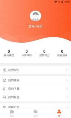 大马网校在线学习app最新版2