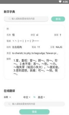 辅导作业帮手App手机最新版3