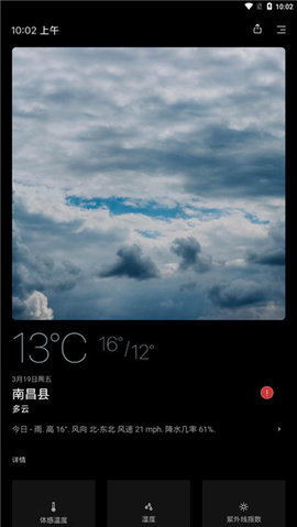 Today Weather天气预报app最新版2