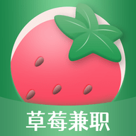 草莓兼职app免费版