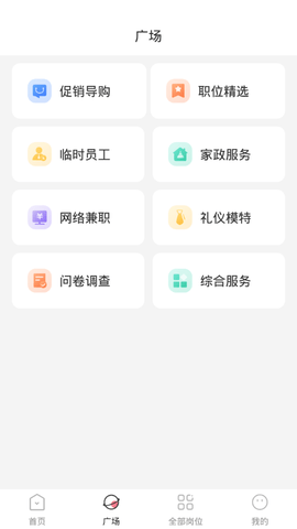 草莓兼职app免费版3