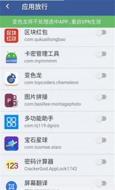 变色龙免流吾爱破解3