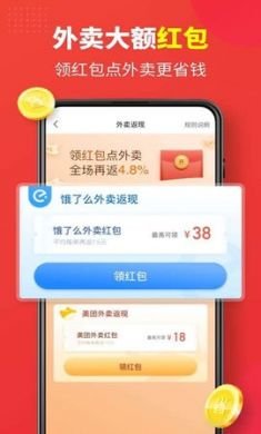 省钱快报App手机购物app1