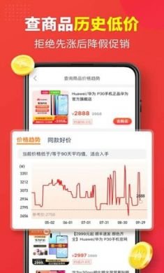省钱快报App手机购物app2