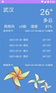 天眼卫星地图App免1