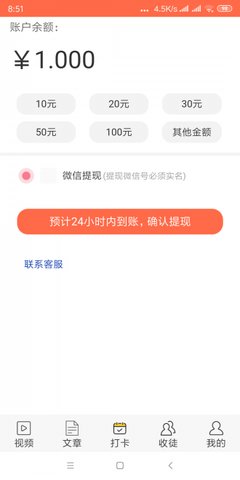 叶猴资讯app手机版2