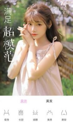 微美颜版App2021最新版1