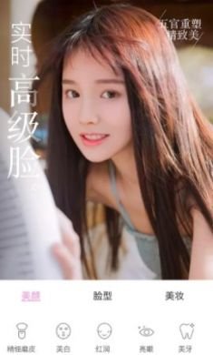 微美颜版App2021最新版2