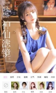 微美颜版App2021最新版4