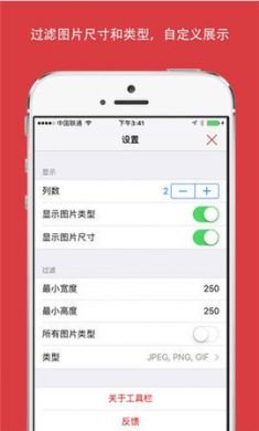 抓图猫app最新版2