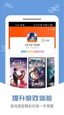 手游大侠游戏盒子软件官方版2