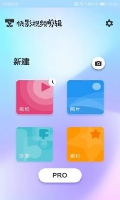 图影视频剪辑app破解版3