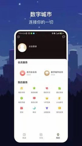 数字吉林(本地生活)app最新版2
