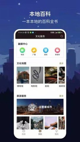 数字吉林(本地生活)app最新版3