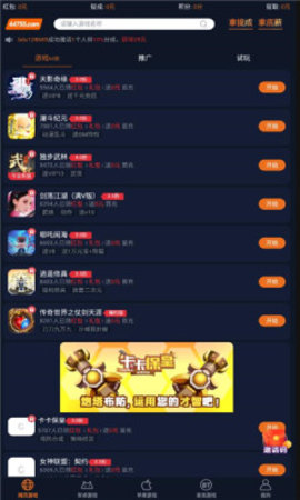 超级游戏盒子中文破解版2