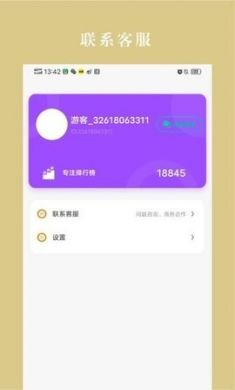 冬瓜趣看app手机版2
