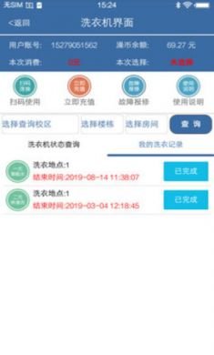 农林智慧校园app最新版4