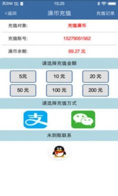 农林智慧校园app最新版3