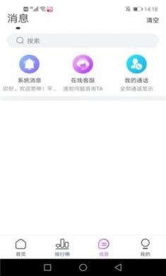 繁花季聊天交友平台2