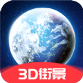 3D互动街景地图APP2021最新版