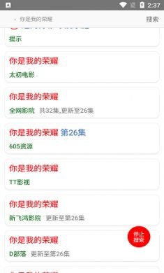 爱6云搜APP2021最新版本6
