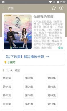爱6云搜APP2021最新版本5