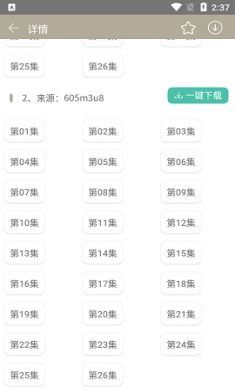 爱6云搜APP2021最新版本4