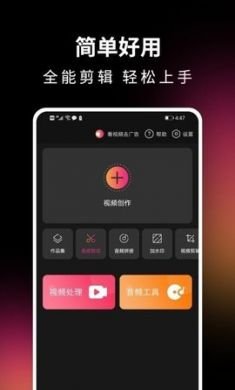 音视频剪辑精灵官方版2