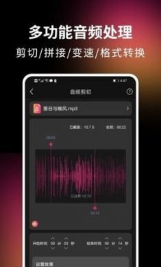 音视频剪辑精灵官方版3
