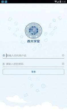 西大学堂继续教育服务平台手机版2